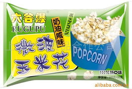 供應六谷爆微波玉米花奶油咸味 上?？蒲惺称泛献鞴? />
</a>
<span><a href=
