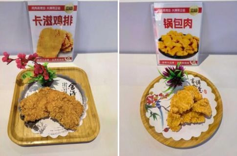 引領 食 尚,開創 味 來 新立信食品亮相上海華食展